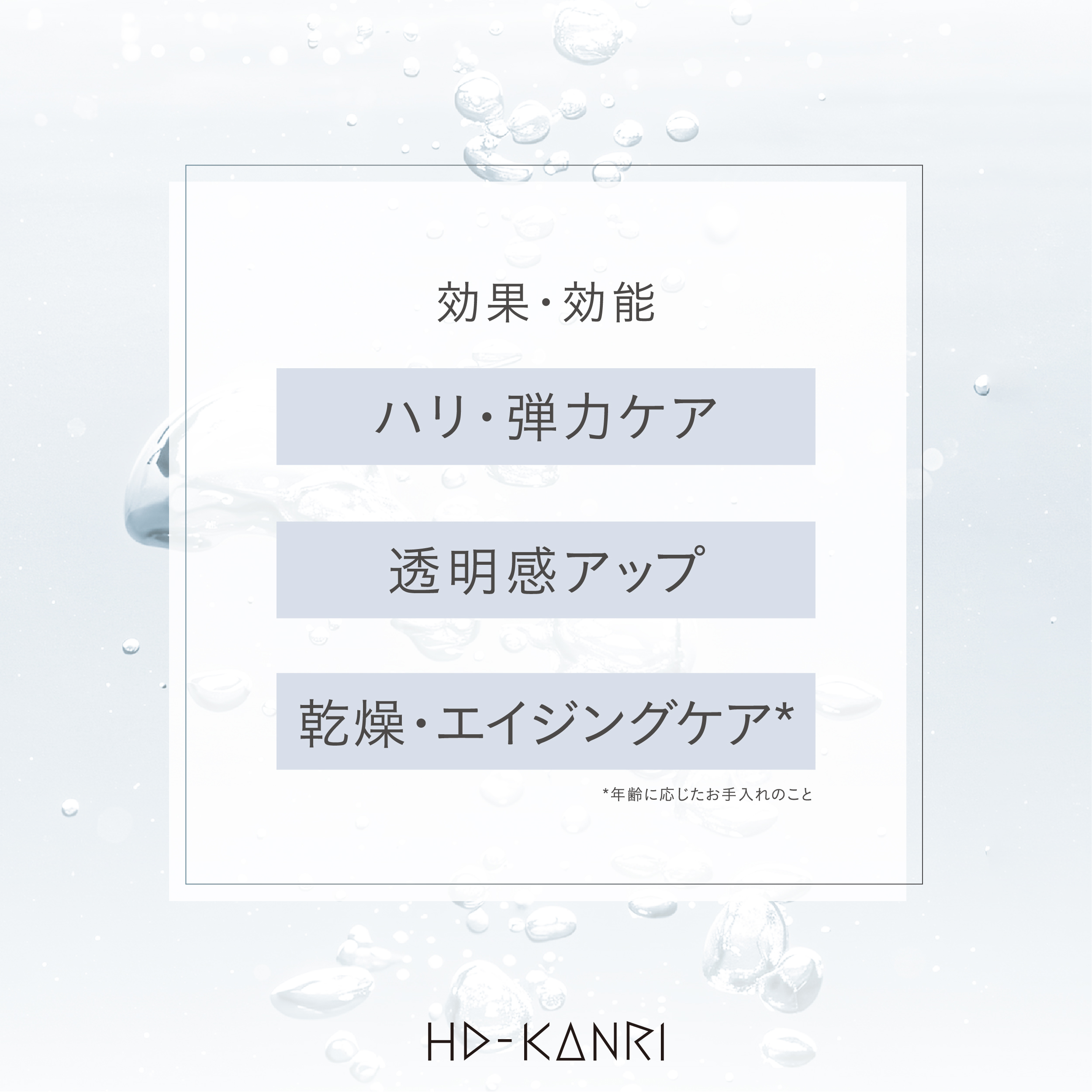 ICR Beauty HD－KANRI PDRN原液 | 美容商材ならA